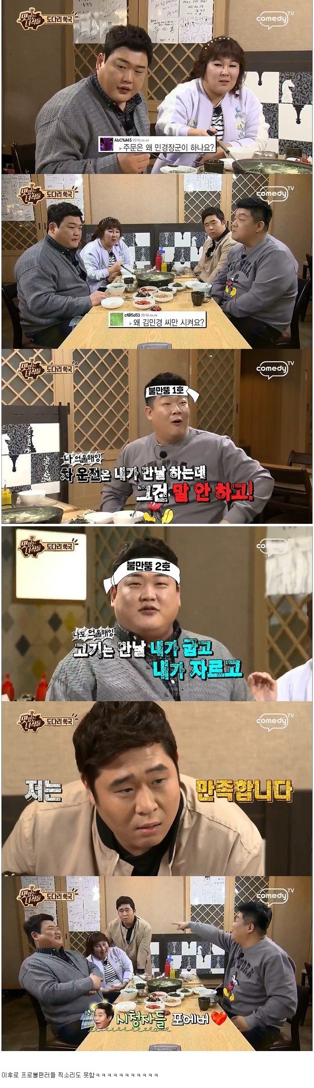 프로불편러들에게 일침 가하는 맛있는 녀석들.jpg | 인스티즈