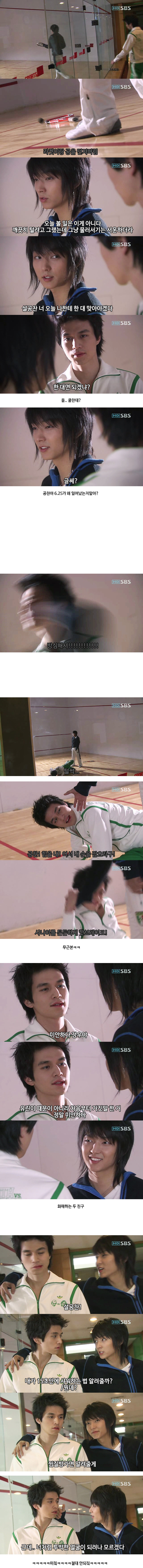 [마이걸] 뻥쟁이 주유린과 잃어버린 동생을 찾는 설공찬의 꾸쥬워마이걸~♥ 14화 | 인스티즈