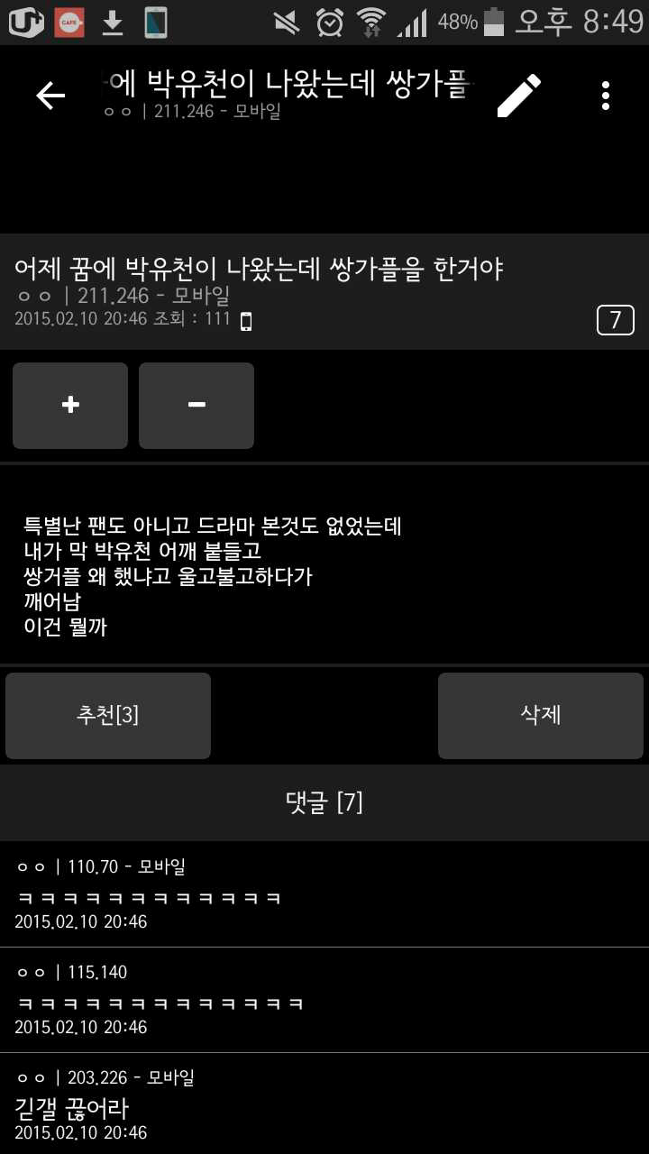 글 모음ㅋㅋㅋㅋ.JPG | 인스티즈