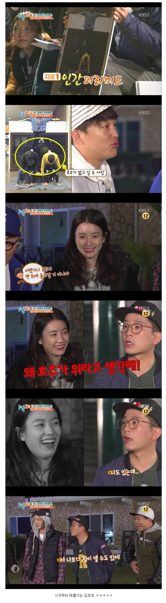 한효주 극딜하는 김준호 | 인스티즈
