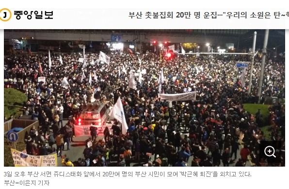 오늘 부산 촛불집회 인원수 | 인스티즈