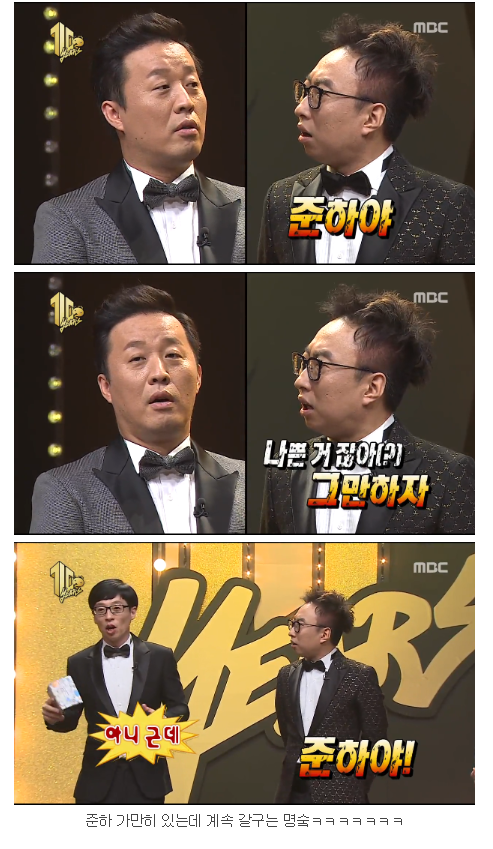 무한도전 하와수 모음 | 인스티즈