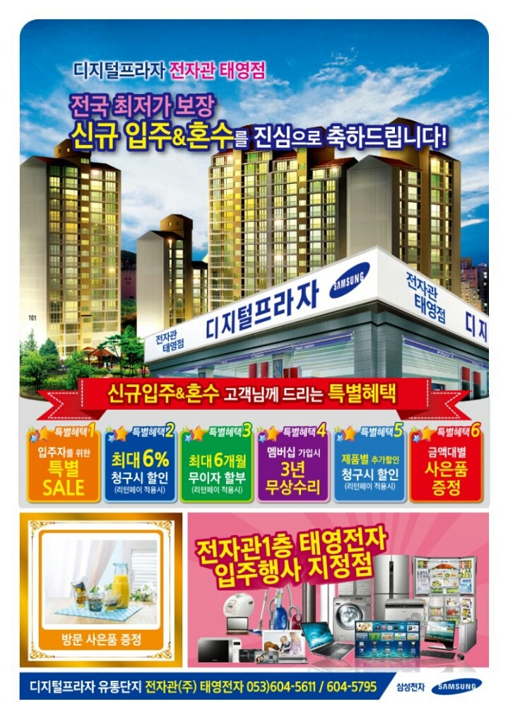 태영전자 이미지