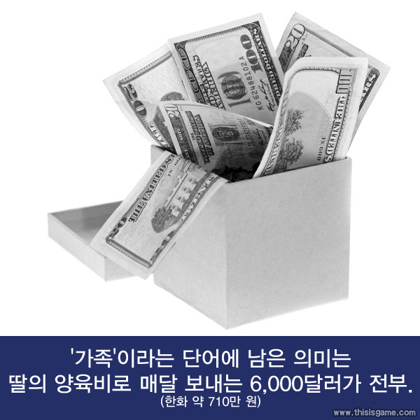 돈 많으면 행복할거 같지? 내 얘기좀 들어볼래? | 인스티즈