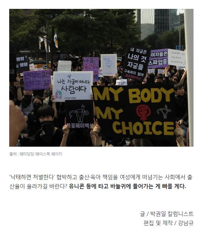 아이 낳기 싫은 나라 | 인스티즈