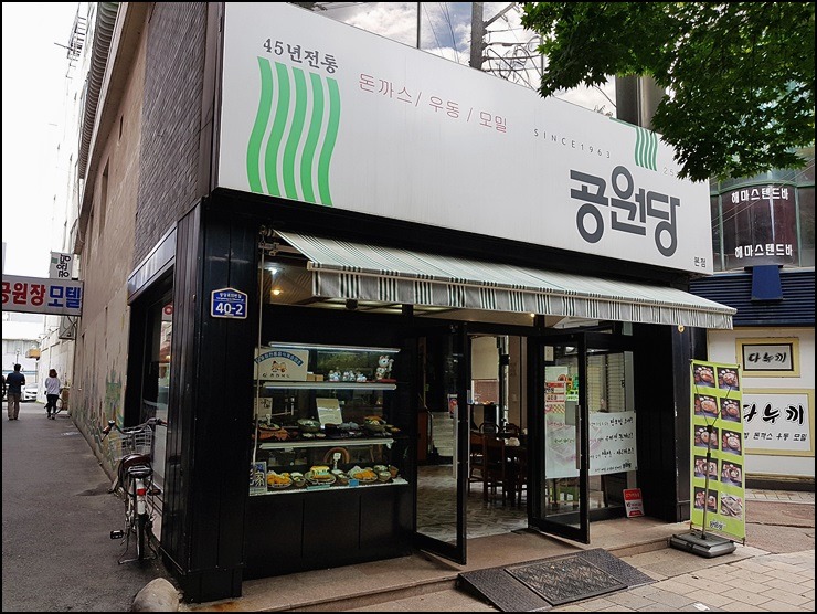 공원당 이미지
