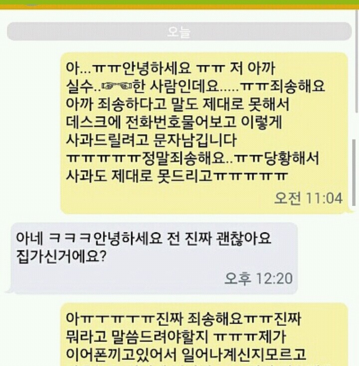 [막게] 나...학원 옆자리 남학생 소중이 잘못 터치함...(feat.근데 왜 같이 밥을 먹어..?) | 인스티즈