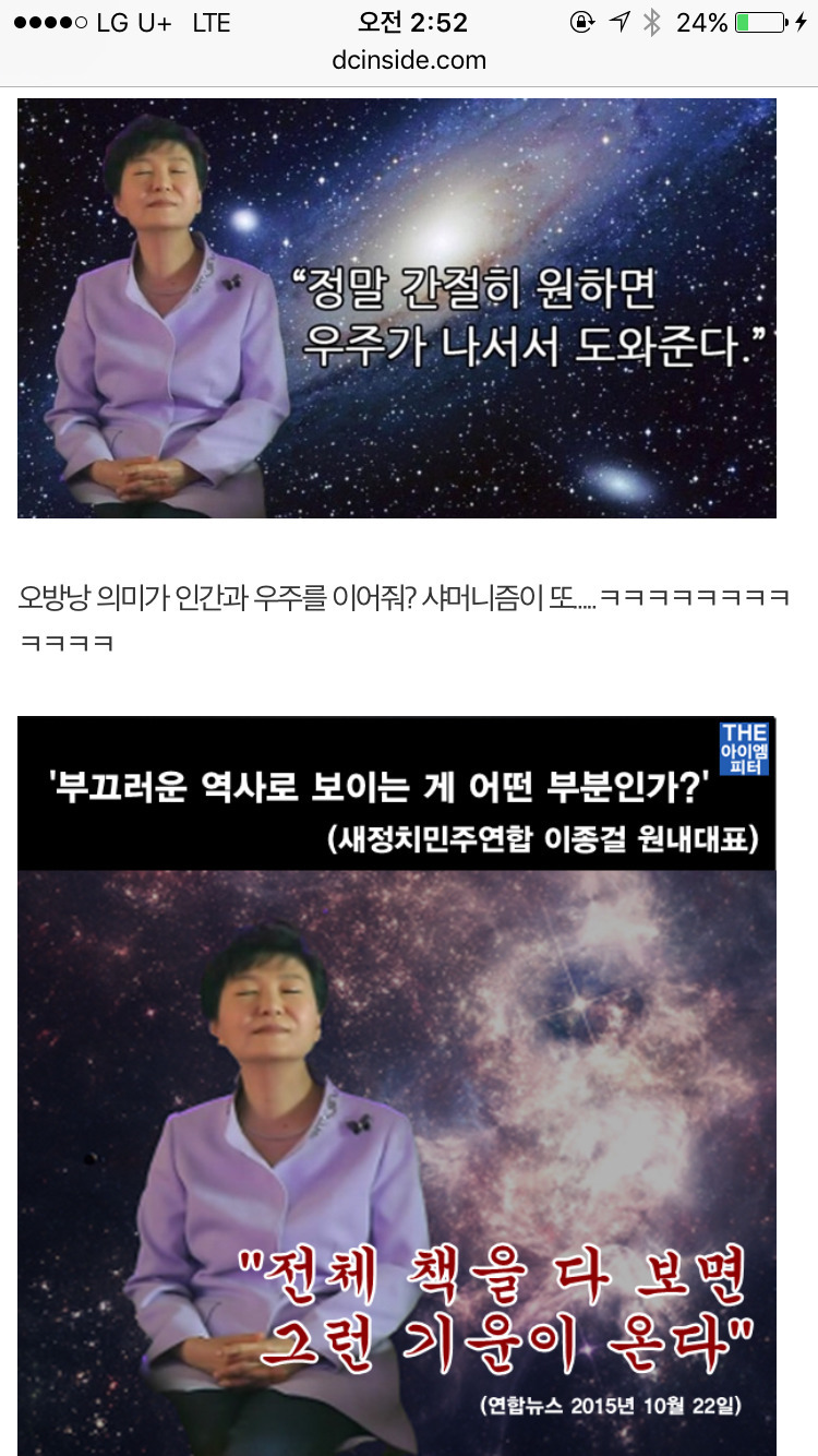 하나씩 밝혀지는 최순실의 작품 | 인스티즈