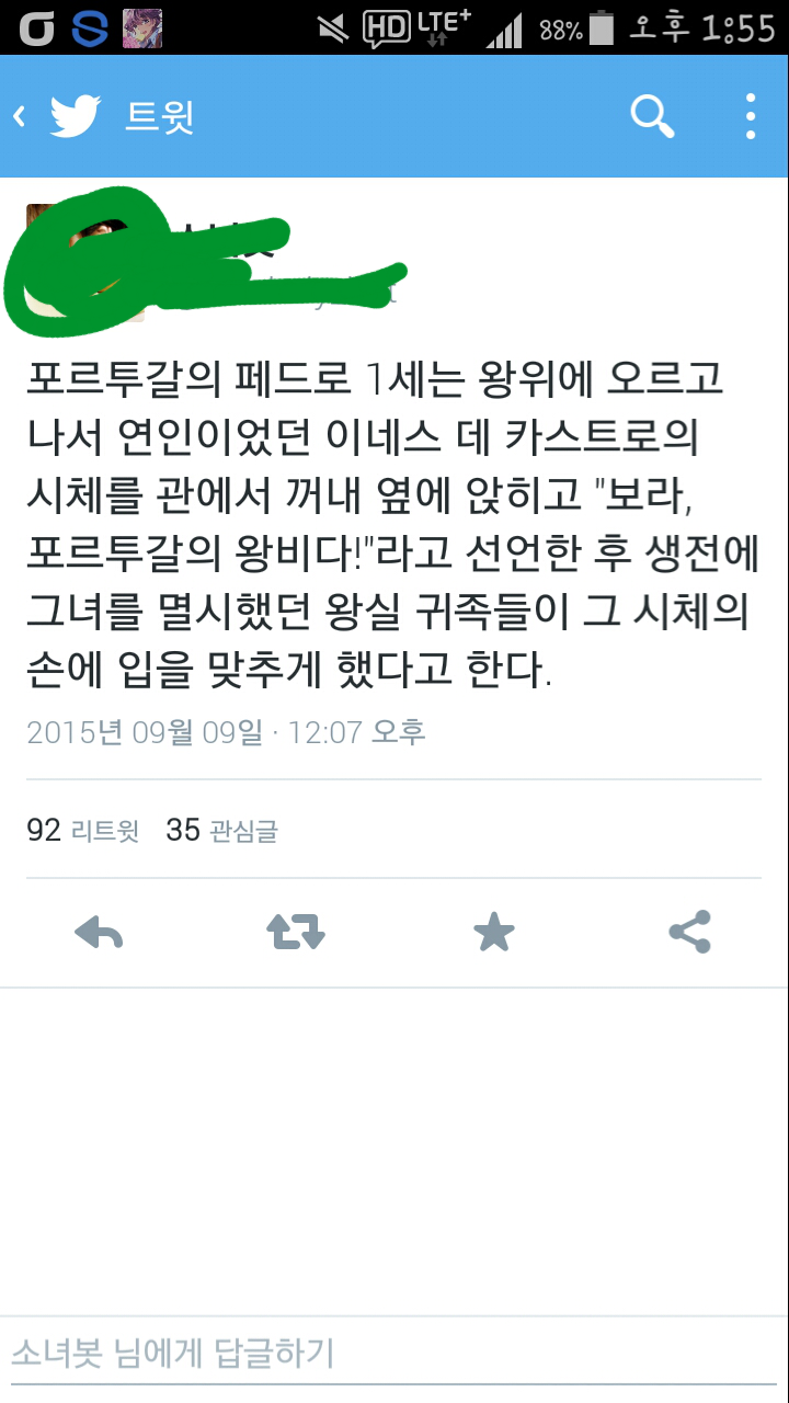 트위터 캡쳐 모음 | 인스티즈