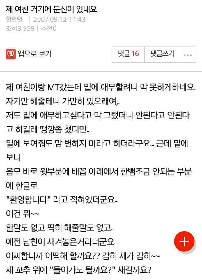 여친 거기에 문신이 있네요.jpg | 인스티즈