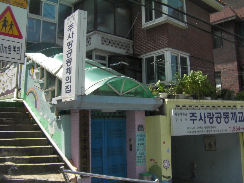 (주)우리사랑 이미지