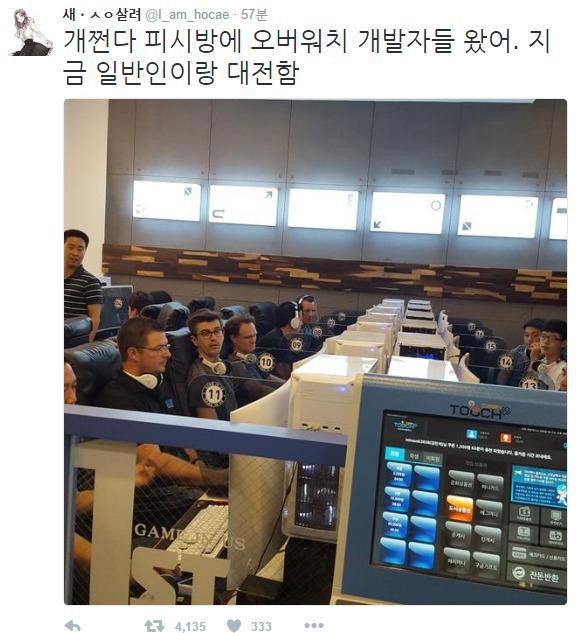 한국 PC방에 놀러온 블리자드 직원.jpg | 인스티즈