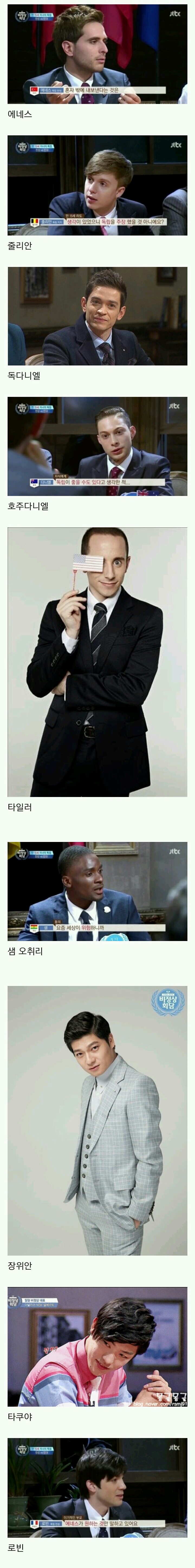 시즌1을 넘지 못한다는 비정상회담 시즌2.jpg | 인스티즈