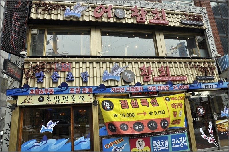 어참치 이미지