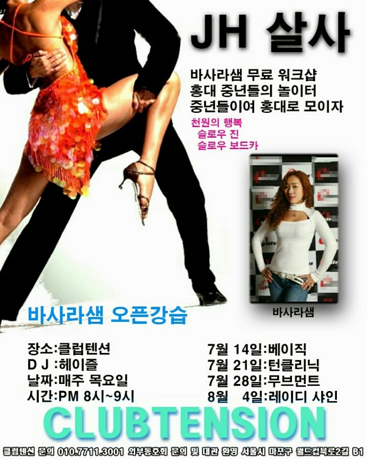 홍대놀이터 이미지