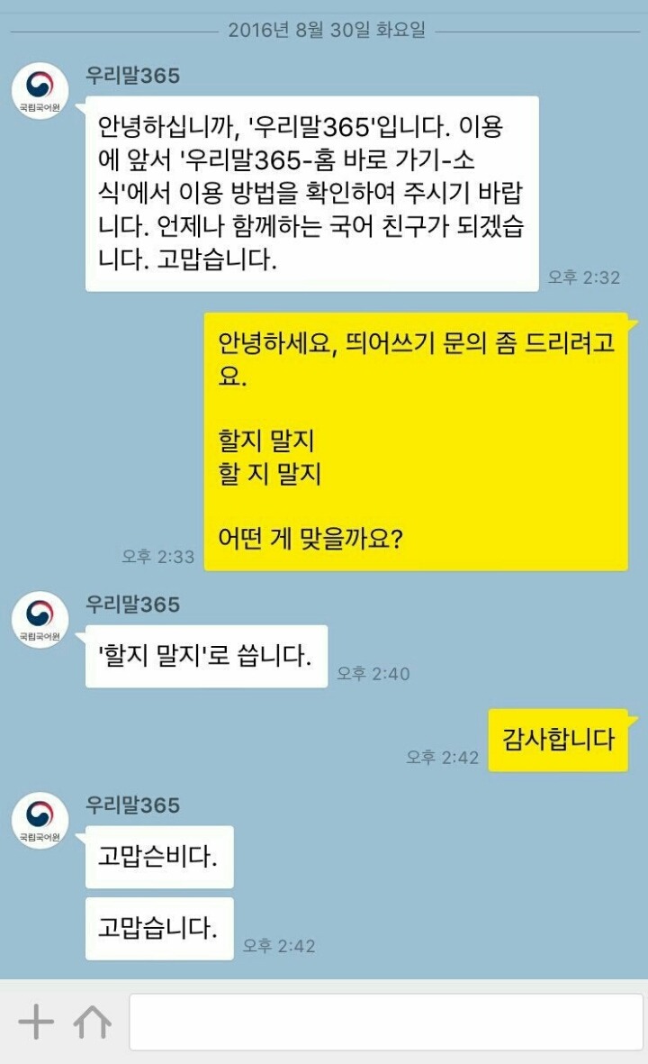 문법나치 클라스ㄷㄷㄷㄷㄷ.jpg | 인스티즈
