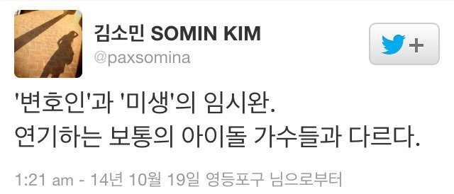 임시완 아이돌 연기력 탑인 이유 | 인스티즈