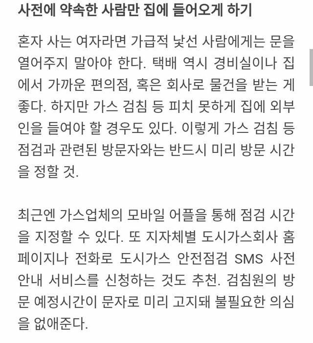 이것이 여성의 자취방이다 | 인스티즈