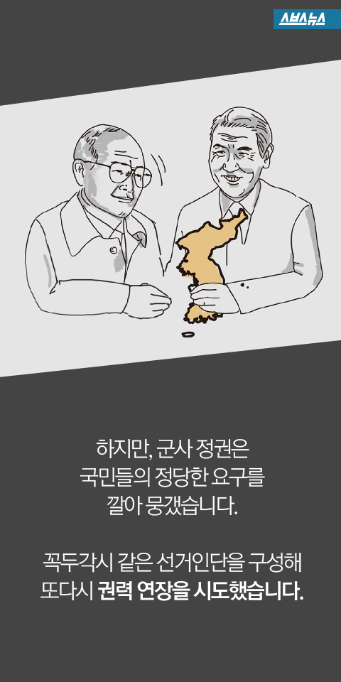 [응답하라1988] 보라가 신입생이었을 때 (분노주의) | 인스티즈