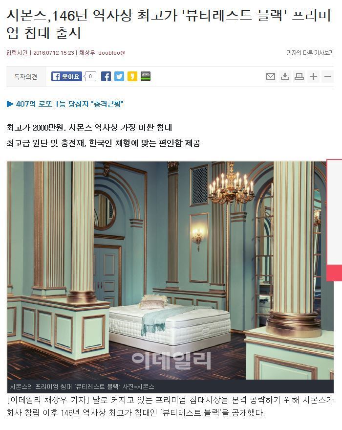 한국서 2000만원에 파는 시몬스 침대 미국 현지가격 | 인스티즈