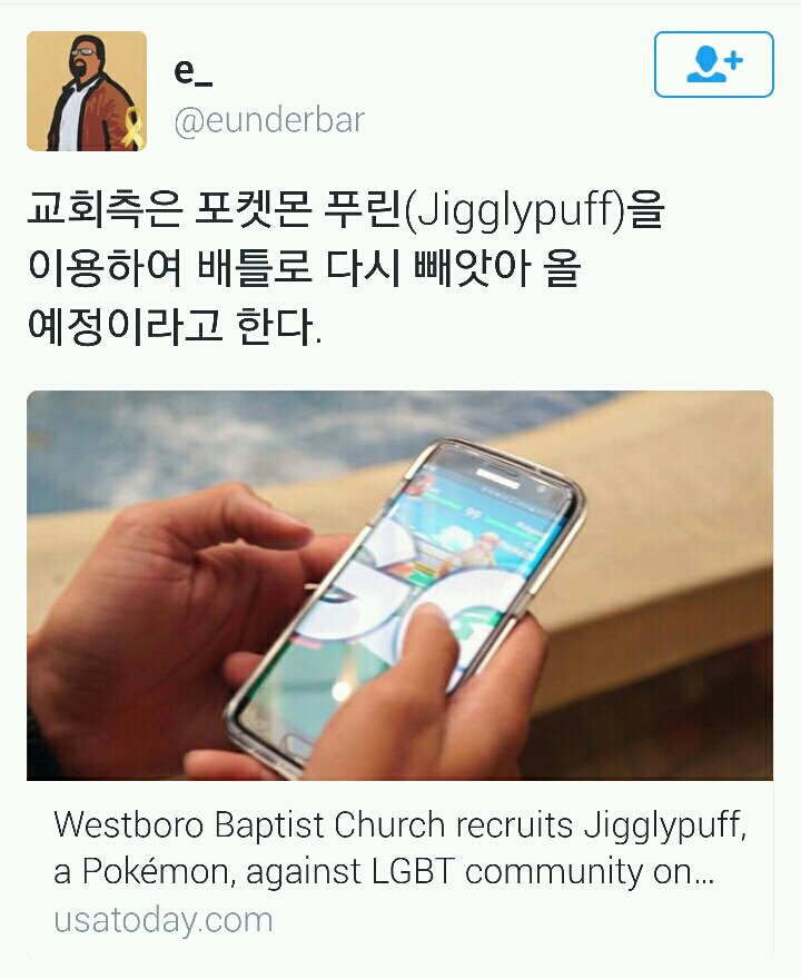 현재 동성애 반대 미국 교회 상황.jpg | 인스티즈