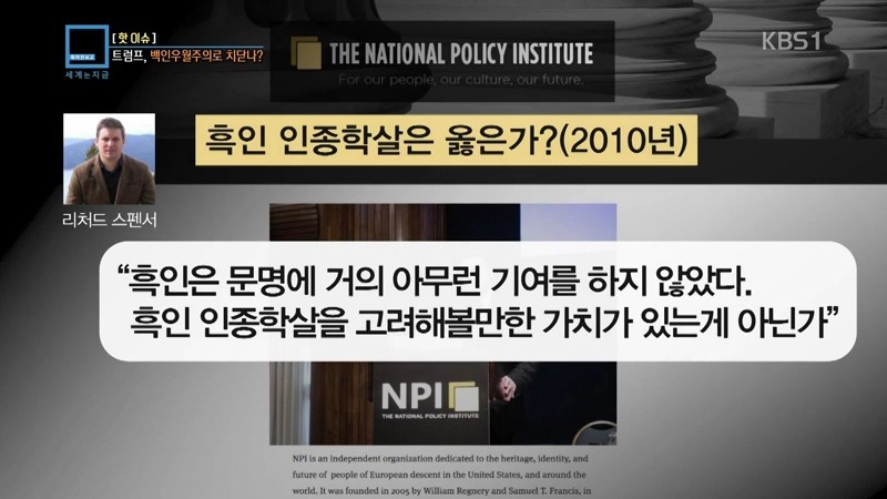 왜 미국 민주당은 트럼프가 백악관 수석 전략가로 지명한 스티브 배넌을 거부하는가 | 인스티즈