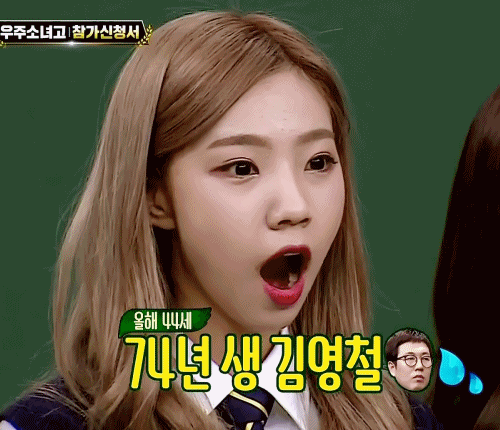 우주소녀 여름 | 인스티즈