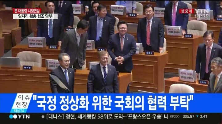국회시정연설 이후 야당 중진의원들과 악수하는 문재인대통령 | 인스티즈