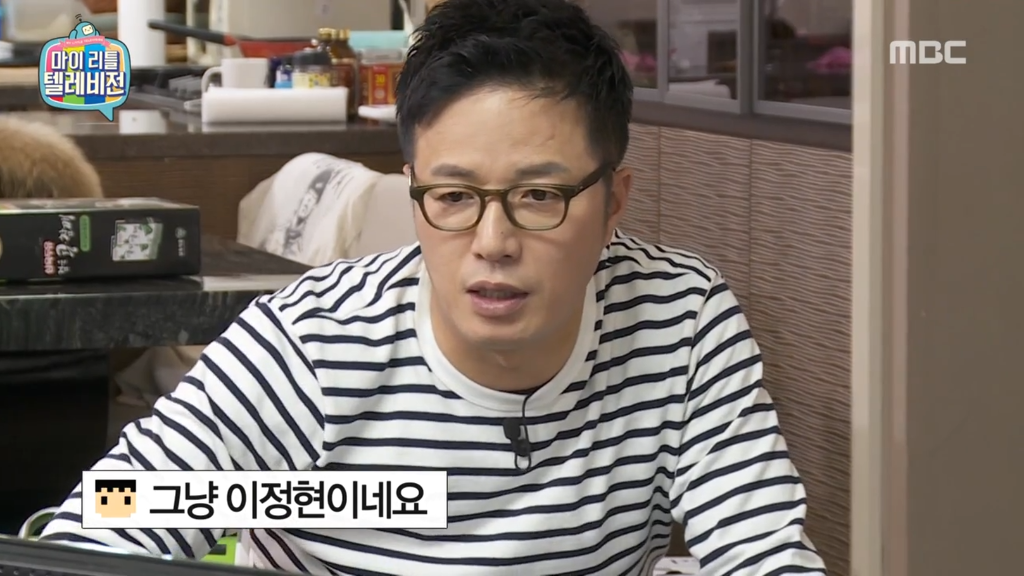 마리텔에 등장한 이정현 | 인스티즈