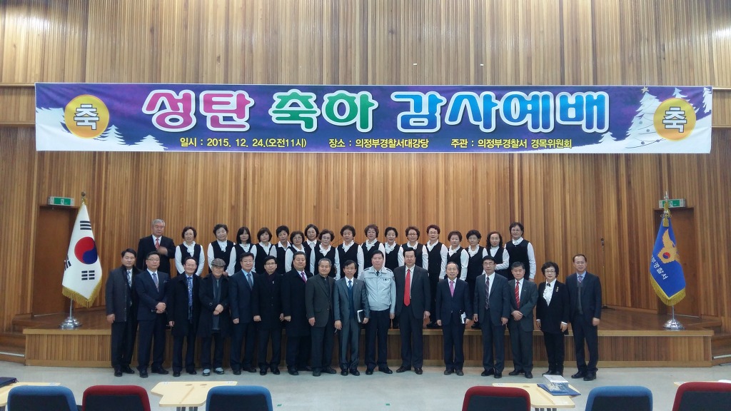 의정부경찰서 이미지