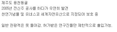 일반인은 못 들어가는 제주도 동굴 | 인스티즈