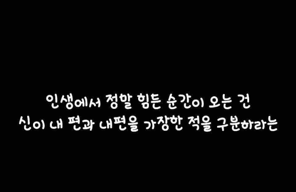 * 진정한 친구 * | 인스티즈