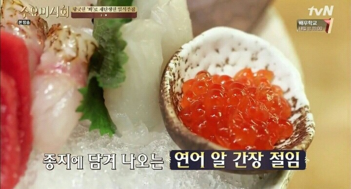 수요미식회 신사동 이자카야.jpg | 인스티즈