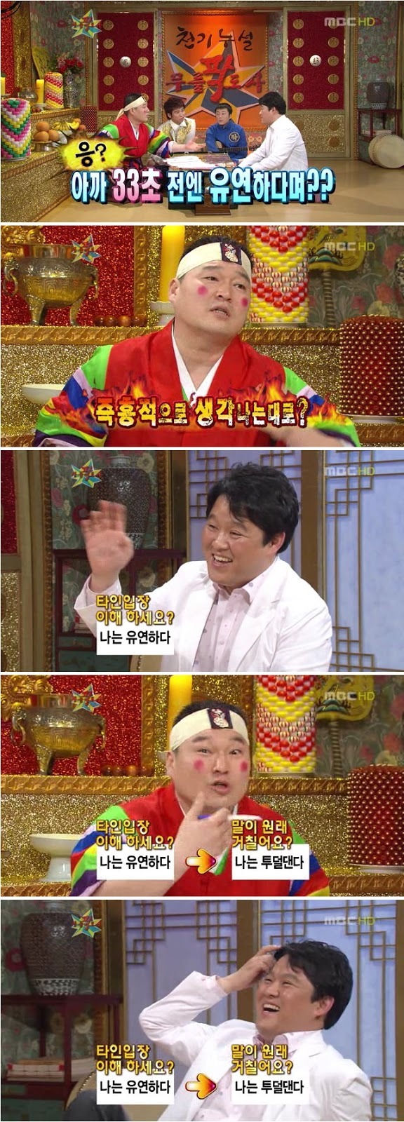 강호동 전성기시절 공격력 | 인스티즈