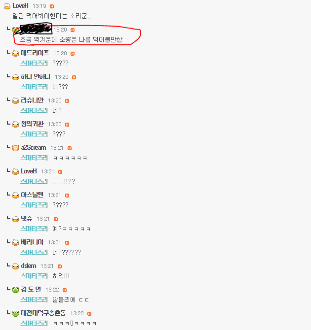 도라넷 클라스 ㄷㄷ 충격주의 | 인스티즈