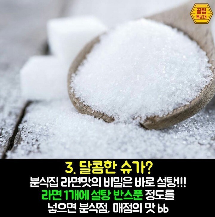 라면 끓이기 꿀팁 | 인스티즈
