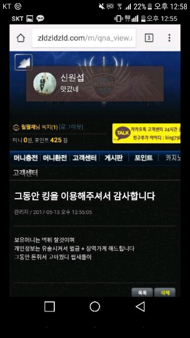 흔한 토토사이트 먹튀.jpg | 인스티즈