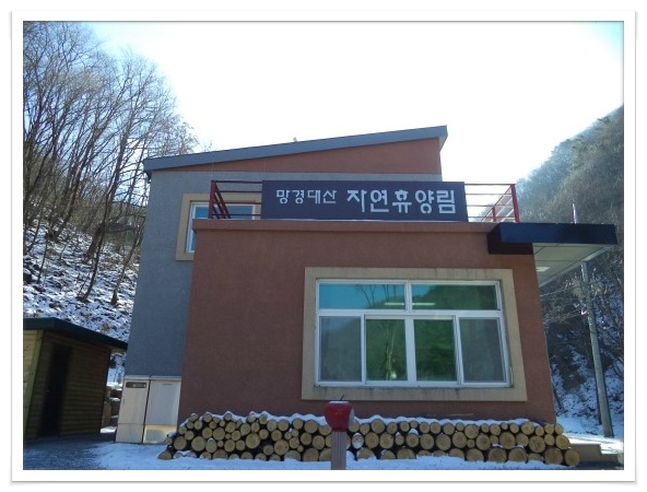 망경대산자연휴양림 이미지
