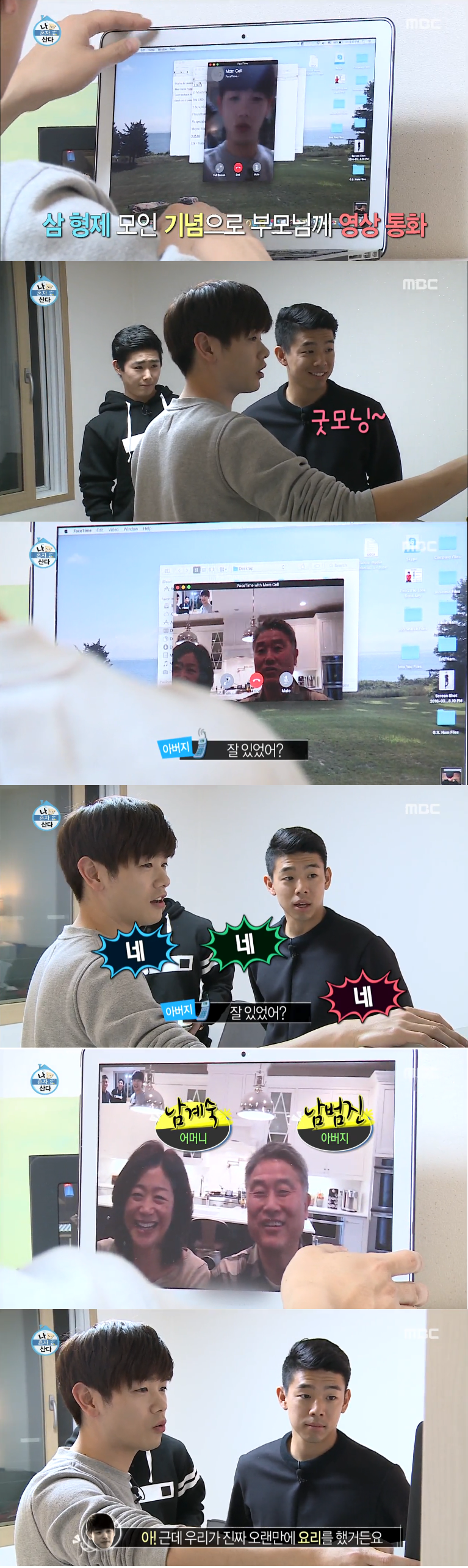 [나혼자산다] 보는사람도 훈훈해지면서도 되게 짠하고 외로워 보였던 에릭남 (처음보는 표정) | 인스티즈
