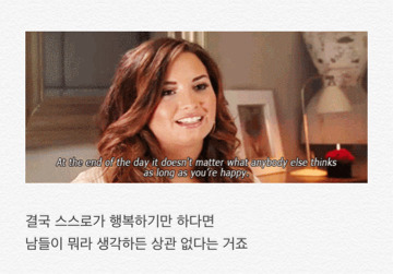 자신을 사랑하는 사람들의 조언 | 인스티즈