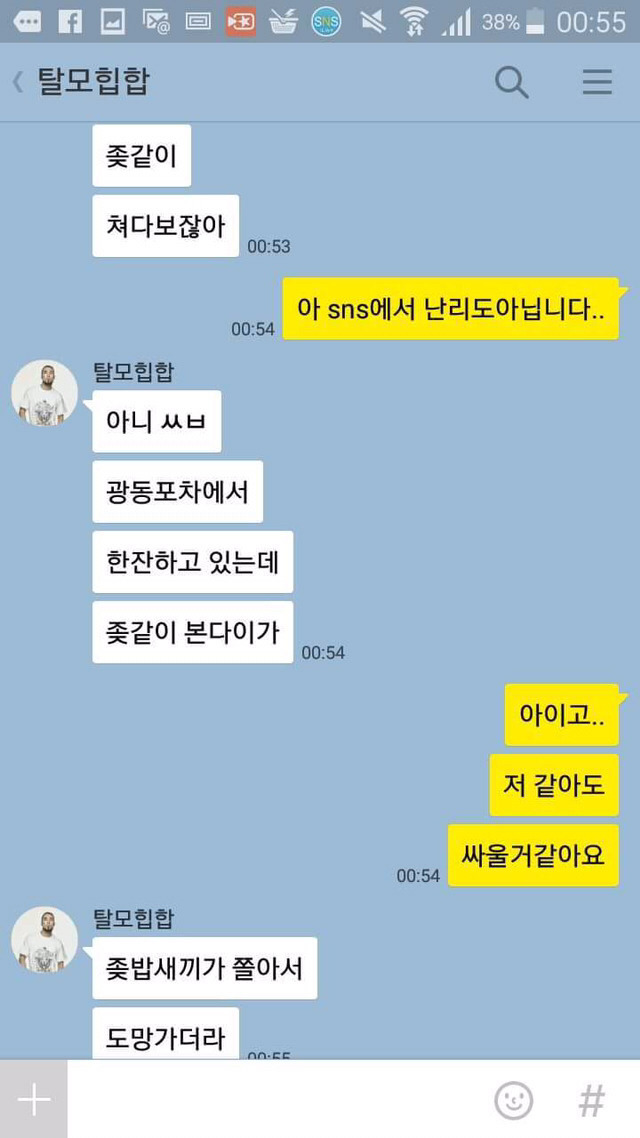 정상수 술집난동 장면.gif + 난동이유 (ㅈ허세주의) | 인스티즈