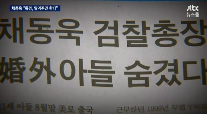 오늘자 JTBC 채동욱 전 검찰총장 인터뷰ㄷㄷㄷㄷ | 인스티즈
