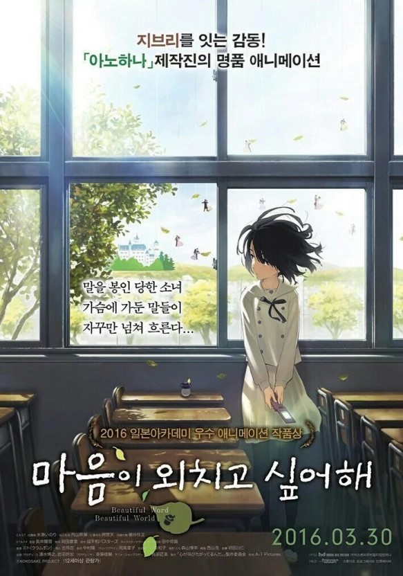 아노하나 제작진의 두번째 감동 애니 | 인스티즈