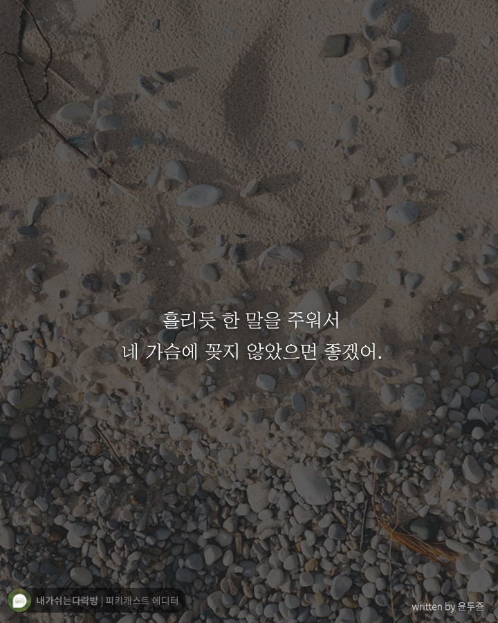  치열하게 달려온 당신에게 꼭 해주고 싶은 말 | 인스티즈