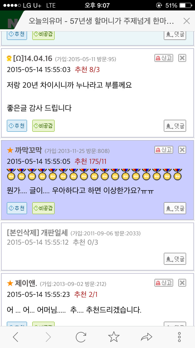 오유의 57년생 대모님 | 인스티즈