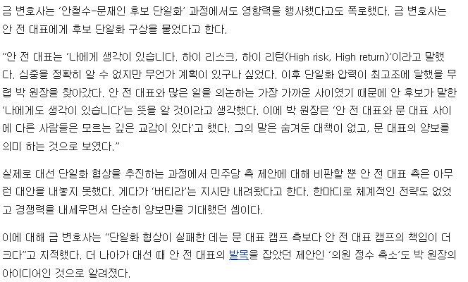 안철수의 양보 | 인스티즈