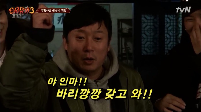 [신서유기3] 레전드로 남을 아무말 네글자 퀴즈(Feat.송민호 오열) | 인스티즈
