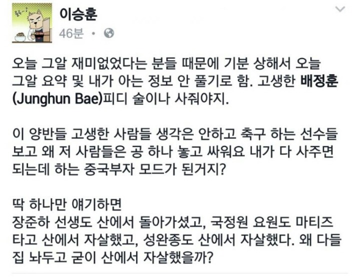 그알 관련 sbs 이승훈PD 현 페이스북 | 인스티즈