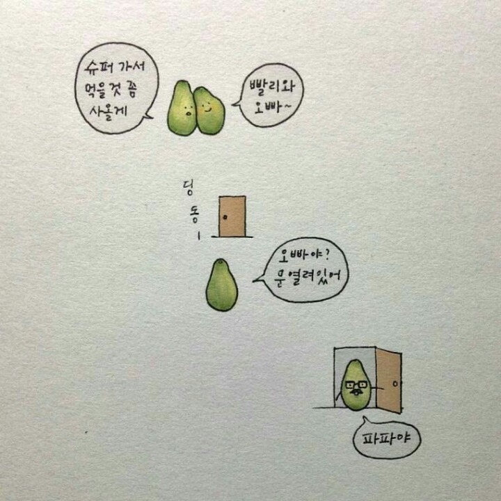 아재개그 | 인스티즈