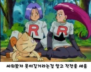 로켓단이 갓켓단인 이유 | 인스티즈